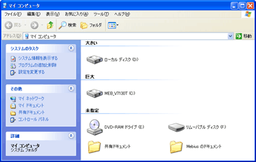 合計サイズ/現在保存しているファイルの容量と空き領域の合計サイズによりグループ分けされます。
