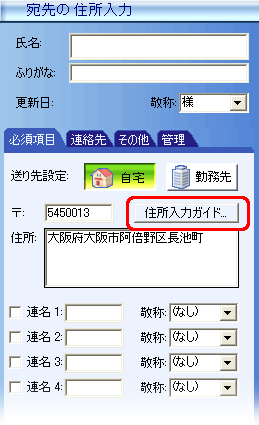 住所 その他 オファー 必須