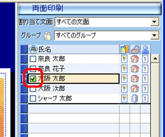 印刷する宛先をクリック
