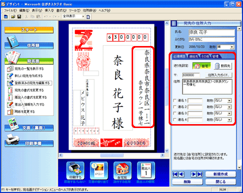 �C�����鍀�ڂ��N���b�N