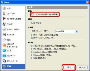 uRs[^NSkypeNvNbNă`FbNAmۑn