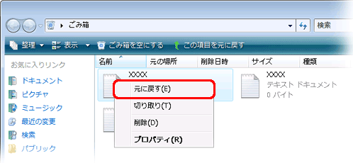 ��������t�@�C�����E�N���b�N���A�u���ɖ߂��v���N���b�N