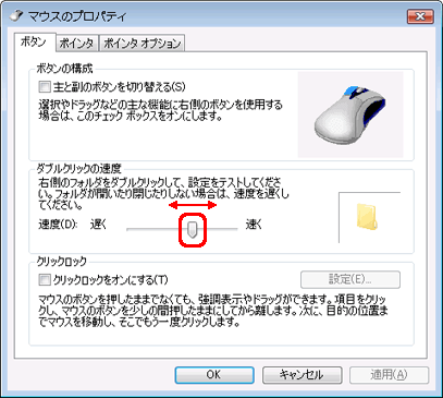 「速度」の右にあるつまみを右または左にドラッグして調整