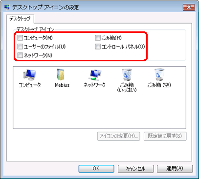 コンピュータ」および「ユーザーのファイル」をクリックしてチェック