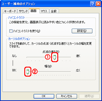 メモ帳 カーソルが出ない