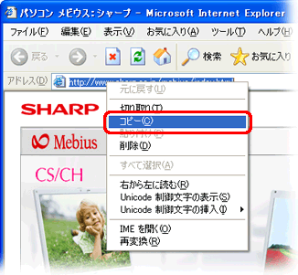 パソコンの起動時に自動的に任意のホームページが表示されるよう設定できますか Windows Xp ｑ ａ情報 文書番号 1036 シャープ