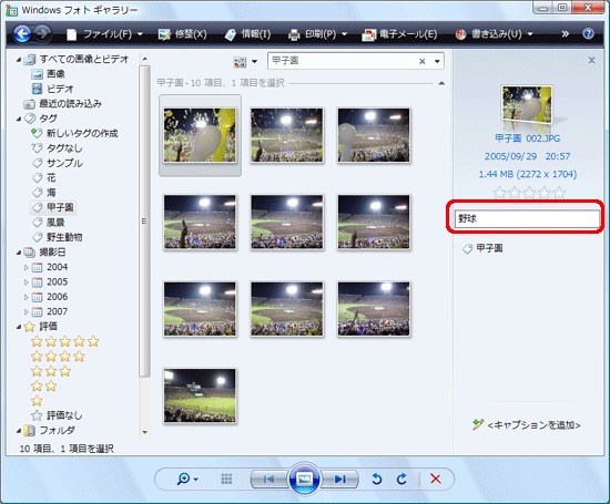 テキストボックスにタグを入力