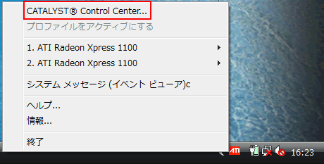 Catalyst® Control Centerの表示位置