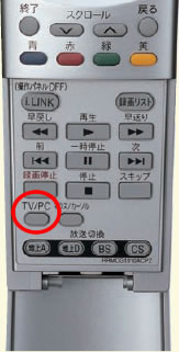 �����R���uTV/PC�v�{�^���̈ʒu