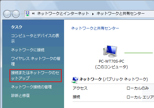 基本ネットワーク情報の表示と接続のセットアップ 不明 ストア サービス