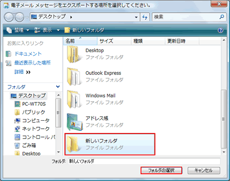 uVtH_(tH_͔C)v쐬A쐬tH_IAʉÉutH_̑IvNbN܂B