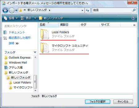 tH_̒ǵAobNAbveɂقȂ܂AʏuLocalFoldersv          u}CN\tgR~jeBv݂܂B