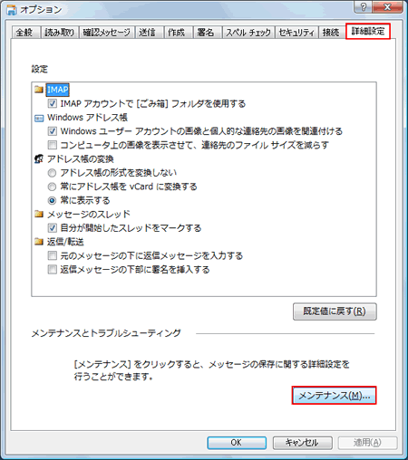 [ڍאݒ]^uNbNAʉE[eiX]NbN܂B