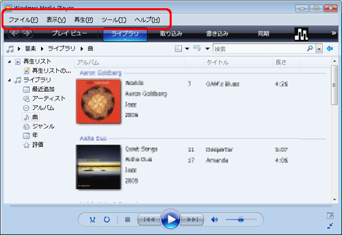 Windows Media Player11でメニューバーを表示するには ｑ ａ情報 文書番号 108456 シャープ