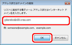 メールアドレス(またはドメイン名)を入力