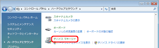「デバイス マネージャ」