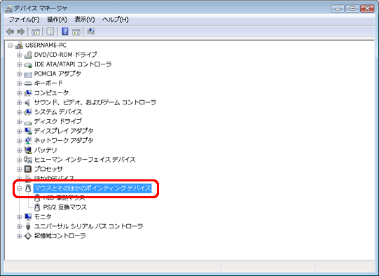 「マウスとそのほかのポインティング デバイス」