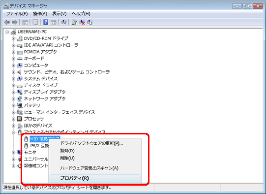「プロパティ」