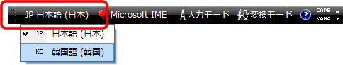 言語バーをクリックして選択