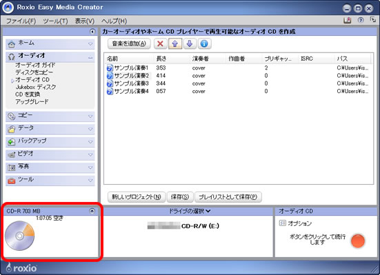 音楽 cd の ストア 容量