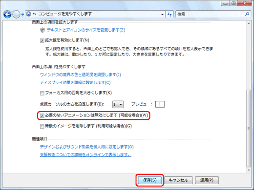 uKv̂ȂAj[V͖ɂ܂i\ȏꍇjv/mۑn