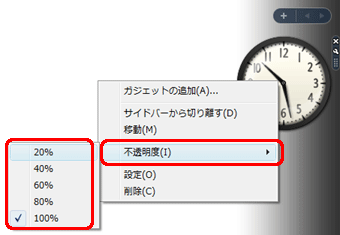 windows10 ガジェット 時計 販売済み 半透明