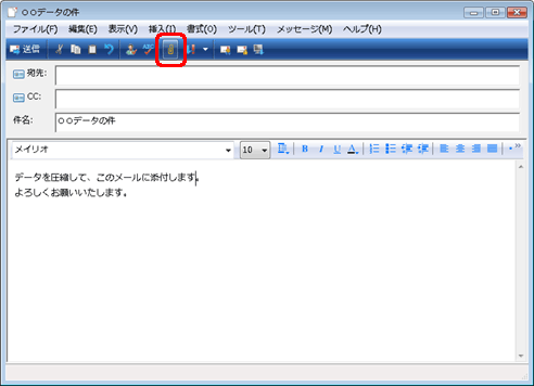 メールに添付するファイルのファイルサイズを小さくして送信するには Windows Vista ｑ ａ情報 文書番号 シャープ