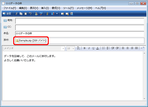 メールに添付するファイルのファイルサイズを小さくして送信するには Windows Vista ｑ ａ情報 文書番号 シャープ