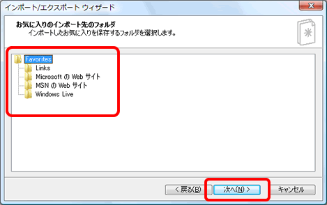 [�C���|�[�g/�G�N�X�|�[�g�E�B�U�[�h]�|[���C�ɓ���̃C���|�[�g��̃t�H���_]�̕\�����e