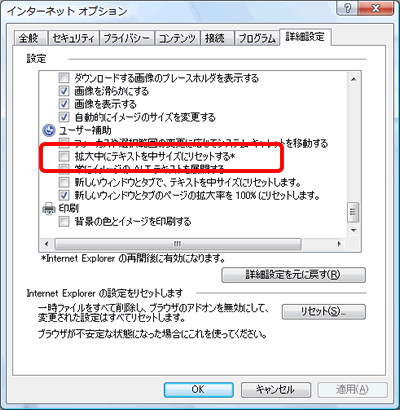 「拡大中にテキストを中サイズにリセットする」の表示位置