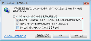 チェックが付いた状態