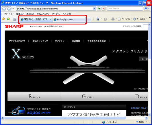 複数のタブを閉じるときに すべてのタブを閉じますか のメッセージを表示しないようにするには Internet Explorer 7 ｑ ａ情報 文書番号 シャープ