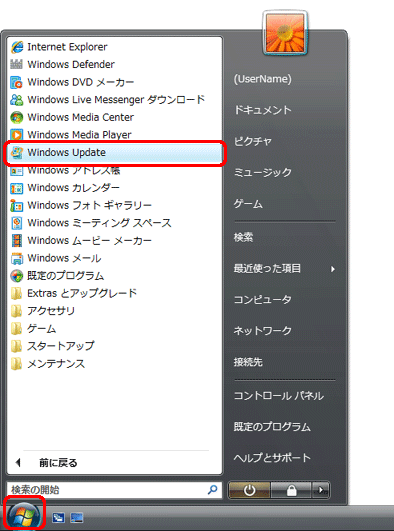 uWindows Updatev̕\ʒu