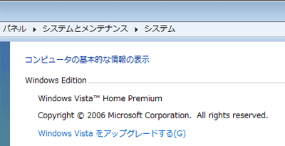 Service Packがインストールされていない場合の表示