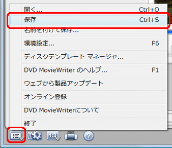 (設定とオプション)-「保存」の表示位置