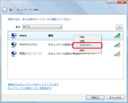 「プロパティ」