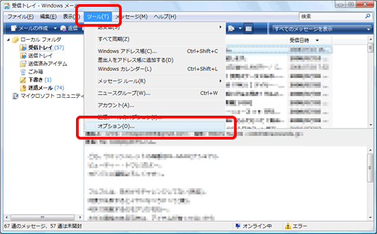 「ツール」-「オプション」