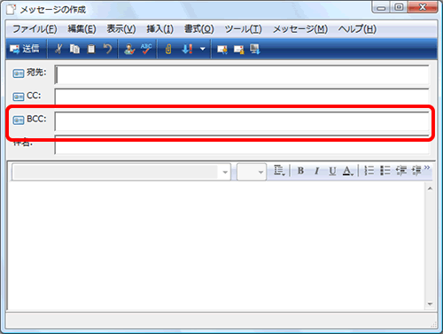 「BCC」欄が表示されます。