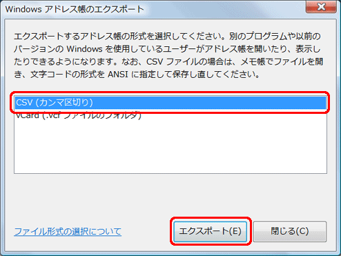 ストア csvがメモ帳形式でエクスポートされてしまう