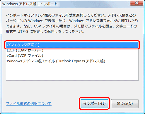 ショップ メモ 帳 csv 保存