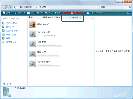 「ニックネーム」