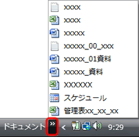 タスクバーに表示されているフォルダ名の右横矢印の表示位置