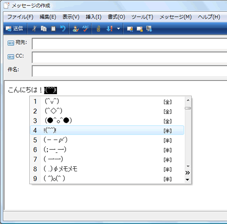 顔文字 を入力したい Windows Vista ｑ ａ情報 文書番号 1084 シャープ