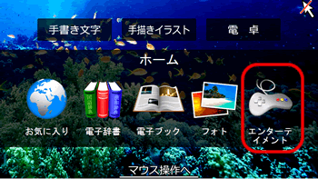 �m�G���^�[�e�C�����g�n