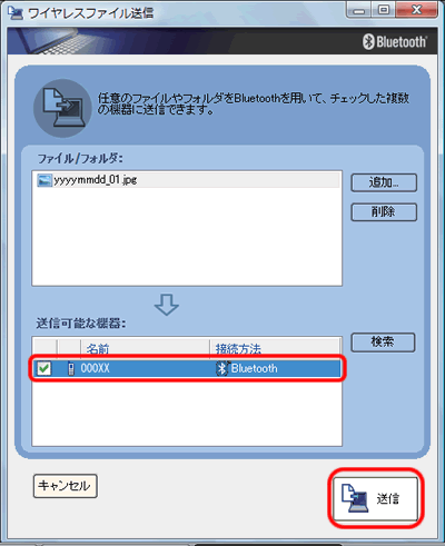 Bluetooth機能を使って、パソコンからBluetooth対応携帯電話へファイル