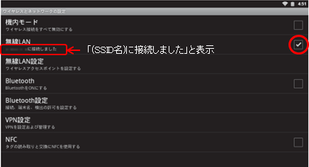 [ƃlbg[N]^bv⇒[LAN]̂ƂɁA`FbNuuvĂ邱ƂmF܂B܂Au(SSID)ɐڑ܂vƕ\Ă鎖mF܂B