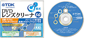DVD レンズクリーナー DVD-WLC8SG