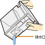 排水タンクの水を捨てます。