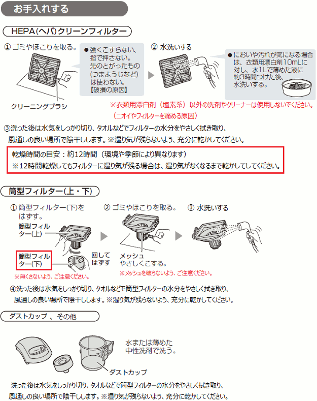 �u������ꂷ��v�uHEPA�i�փp�j�N���[���t�B���^�[�v�P�A�S�~��ق�������B�Q�A���􂢂���B�R�A�������͐��C����������؂�A�^�I���ȂǂŃt�B���^�[�̐������₳�����@�����A���ʂ��̗ǂ��ꏊ�ŉA�������܂��B�u���^�t�B���^�[�v�P�A���^�t�B���^�[�i���j���͂����B�Q�A�S�~��ق�������B�R�A���􂢂���B�S�A�������͐��C����������؂�A�^�I���Ȃǂœ��^�t�B���^�[�̐������₳�����@�����A���ʂ��̗ǂ��ꏊ�ŉA�������܂��B�u�_�X�g�J�b�v�A���̑��v���܂��͔��߂�������܂Ő􂤁B�������͐��C����������؂�A�^�I���Ȃǂœ��^�t�B���^�[�̐������₳�����@�����A���ʂ��̗ǂ��ꏊ�ŉA�������܂��B