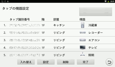 �z�[�����j�^���N�����A�m�ݒ�n�ˁm�ڑ��@��n�ˁm�^�b�v�n���^�b�v���āu�^�b�v�̋@��ݒ�v��\�����Ă��������B